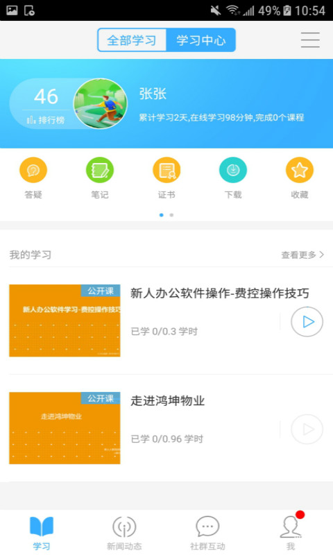 ������ҵѧԺv1.0.1 ��׿��