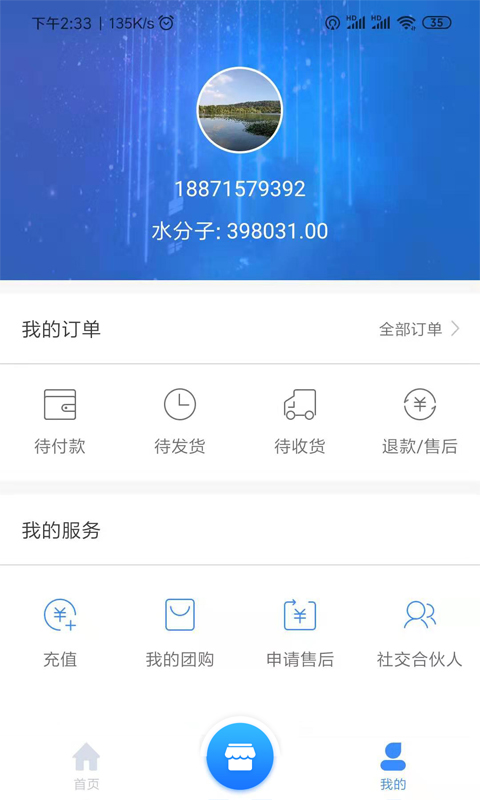 ˮ�����v2.0.1.0 ��׿��