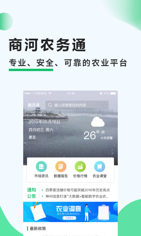 �̺�ũ��ͨv2.7.2 ��׿��