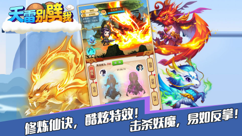 天雷别劈我 天雷别劈我