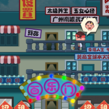 72房客手游 72房客手游
