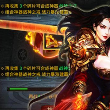 超爆假传奇 超爆假传奇
