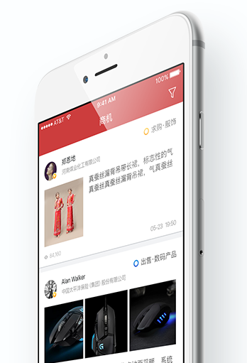 今日商机app下载