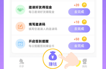 喝水日记-喝水赚钱 喝水日记-喝水赚钱