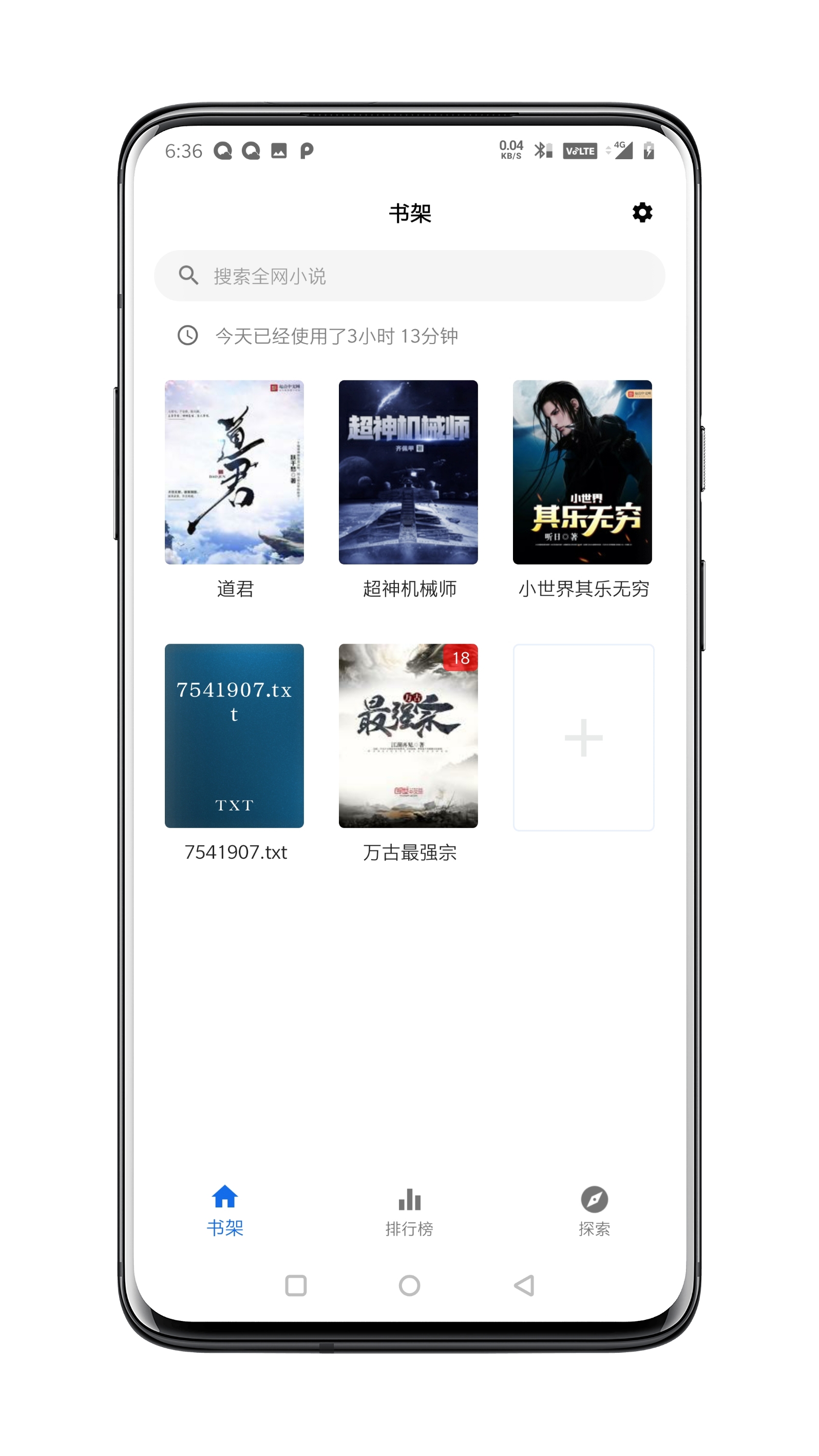 ��èС˵������v3.1.3 ���°�