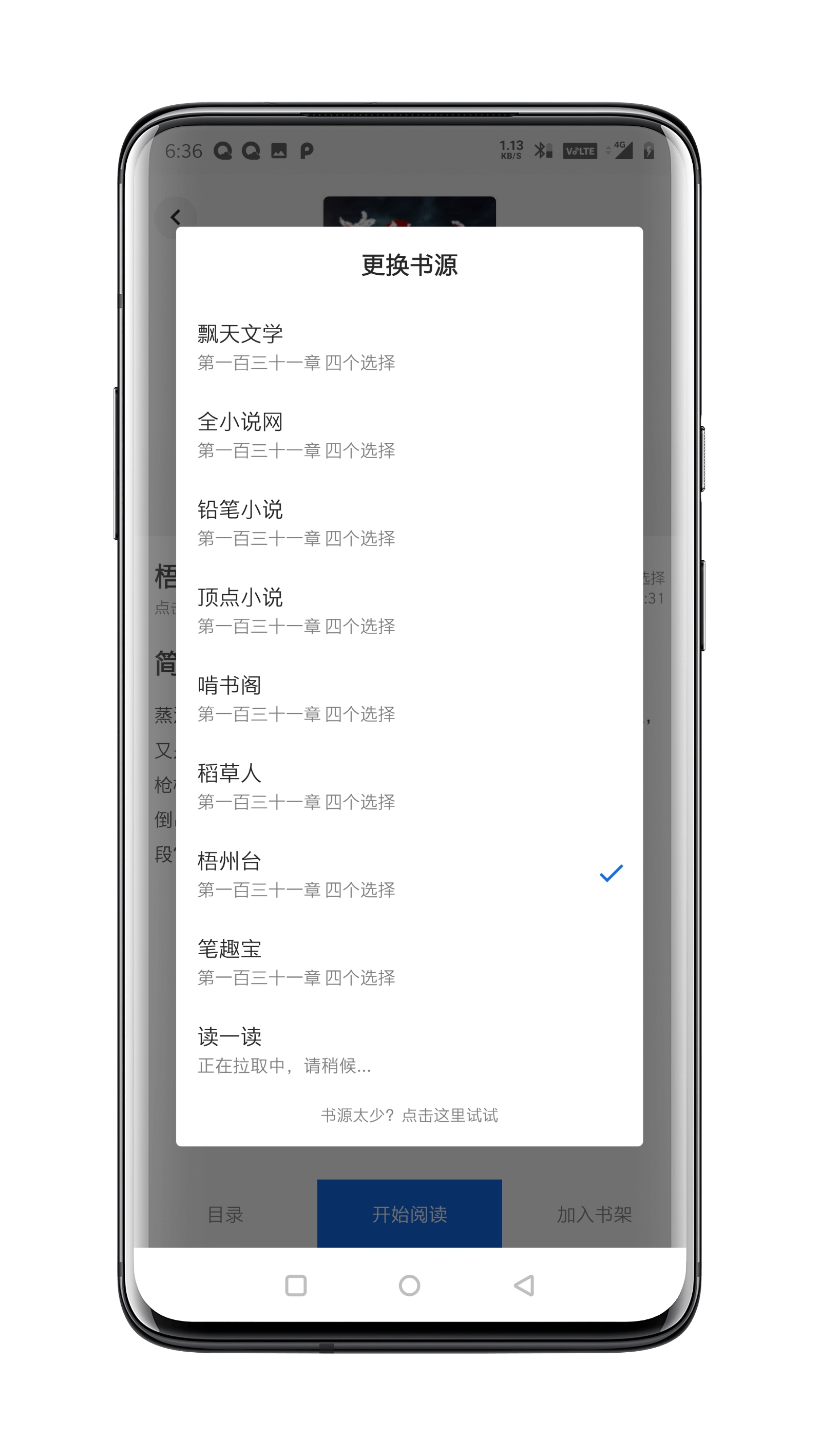 ��èС˵������v3.1.3 ���°�