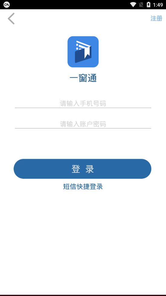 һ��ͨappv3.3.1 ���°�