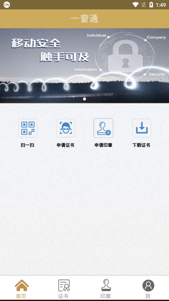 һ��ͨappv3.3.1 ���°�