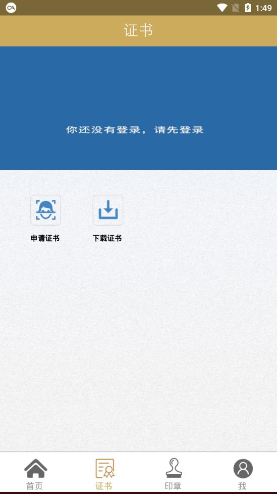 һ��ͨappv3.3.1 ���°�