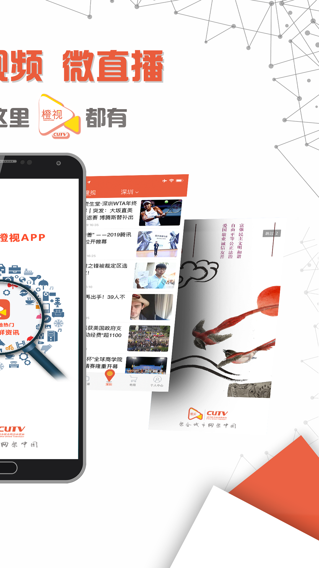 CUTV����v1.3.7 ��׿��