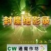��ħ��Ӱ¼v2.6