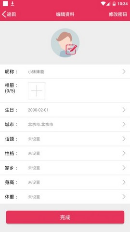 ֪���罻v1.9.7.1 ��׿��