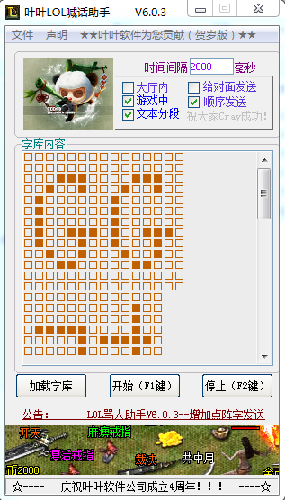 ҶҶlol��������v7.0.3 ��ɫ��