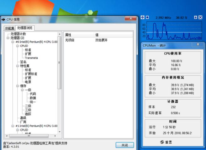 CPUMonv2.1 ��ɫ��