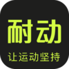 耐动appv3.6.7 最新版