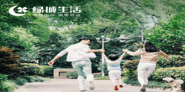 绿城生活