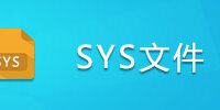 SYS�ļ�