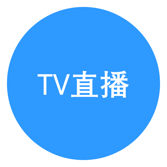 TVֱ��v1.0.1 ��׿��