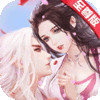 三生三誓青丘传至尊版v1.0.1.0.10 安卓版