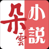 ����С˵v1.0.210 ���°�