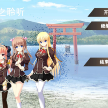 彼岸风之聆听 彼岸风之聆听