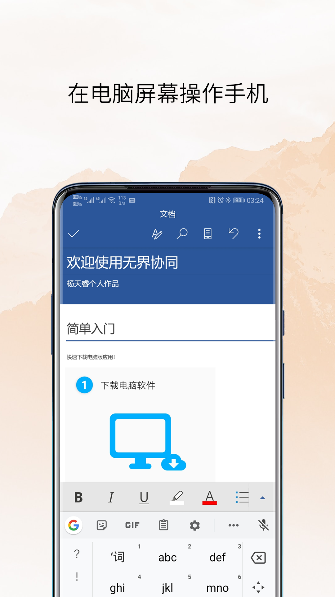�޽�Эͬappv1.0.5 ��׿��
