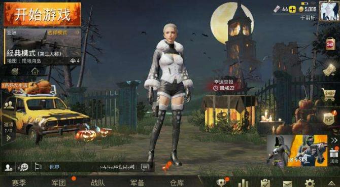 刺激战场阿萧ax透色辅助v11.13 最新版