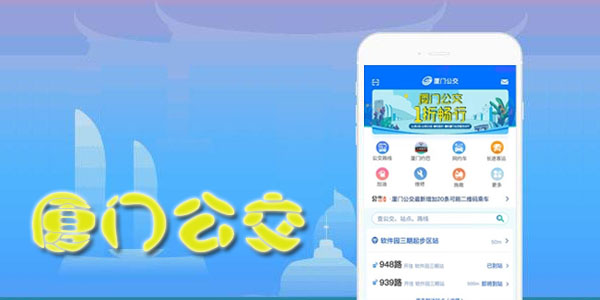 ���Ź���app����-����ʵʱ������ѯapp-����������app