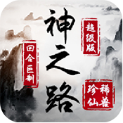 ��֮·�����v1.1.0.6 ��׿��