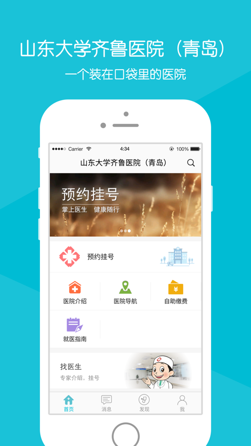 ��³��ҽ�ൺappv3.9.6 ���°�