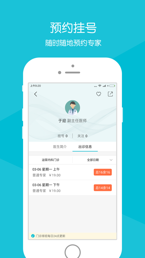 ��³��ҽ�ൺappv3.9.6 ���°�