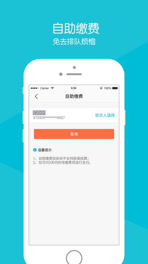 ��³��ҽ�ൺappv3.9.6 ���°�