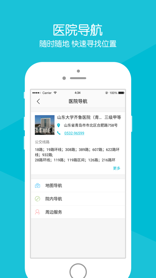��³��ҽ�ൺappv3.9.6 ���°�