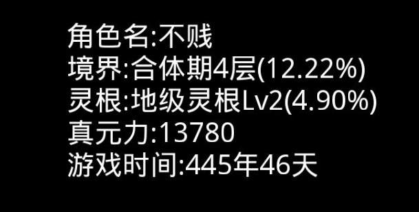 修真3太元界是 修真3太元界是