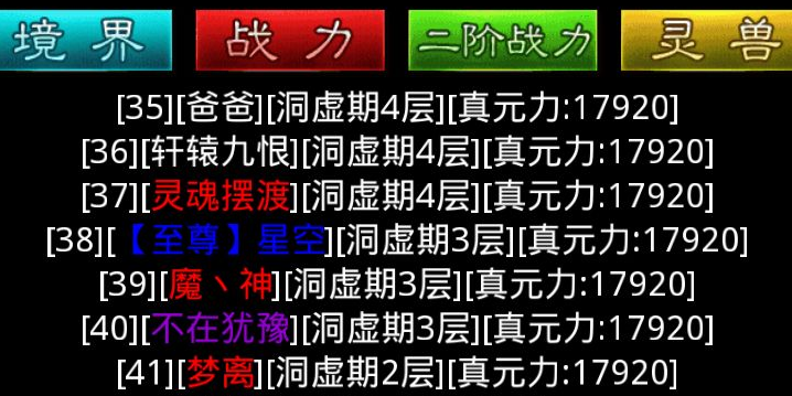 修真3太元界无限灵石版 修真3太元界无限灵石版