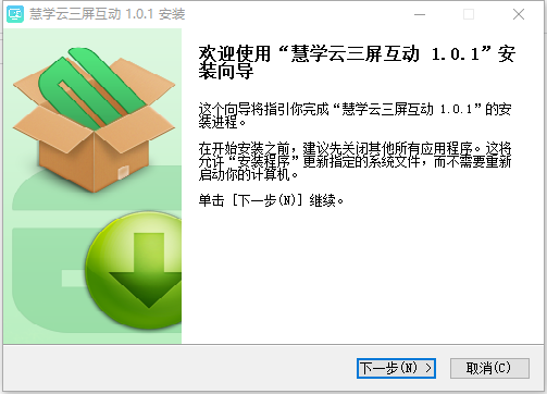 慧学云三屏互动v2.4.3 官方版