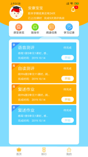 lilyѧ����app����v3.2.3��׿��