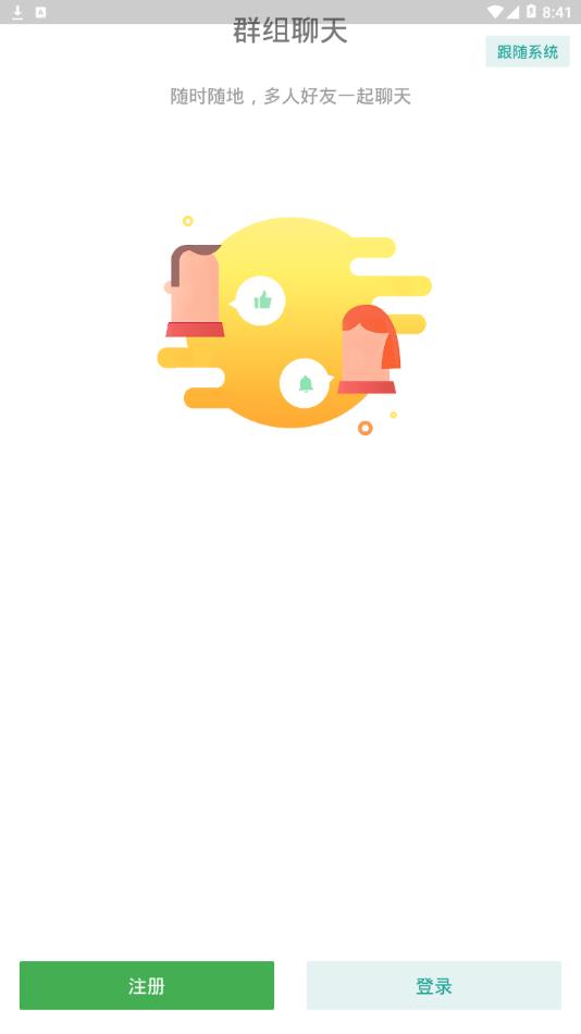 MChat appv2.3.1 ���°�
