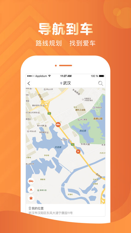 ����ѩ��������appv3.2.3 ���°�