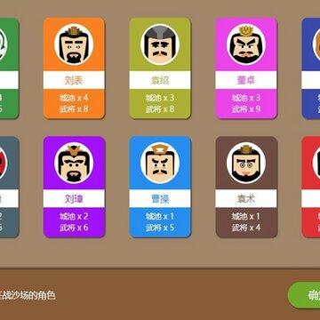 4399三国时代2 4399三国时代2