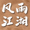 ���꽭����Ϸv1.0 ��׿��