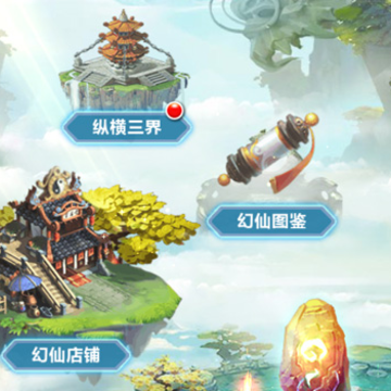 道友修仙不BT版 道友修仙不BT版