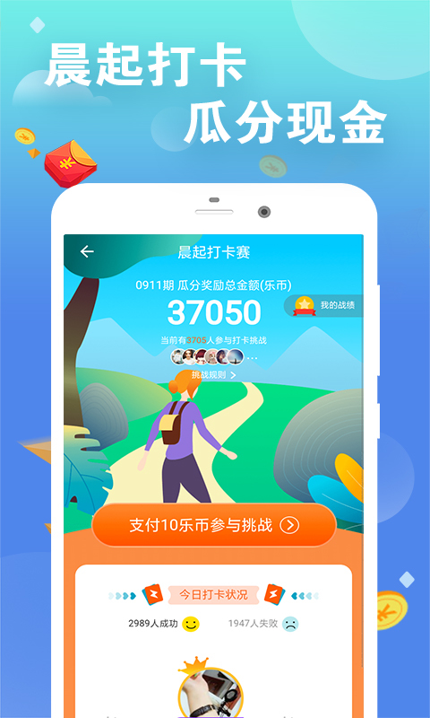 趣赚趣步赚钱 趣赚趣步赚钱