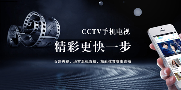 CCTV�ֻ���������-CCTV�ֻ�����app-�ֻ�����CCTV
