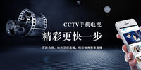 CCTV�ֻ�����