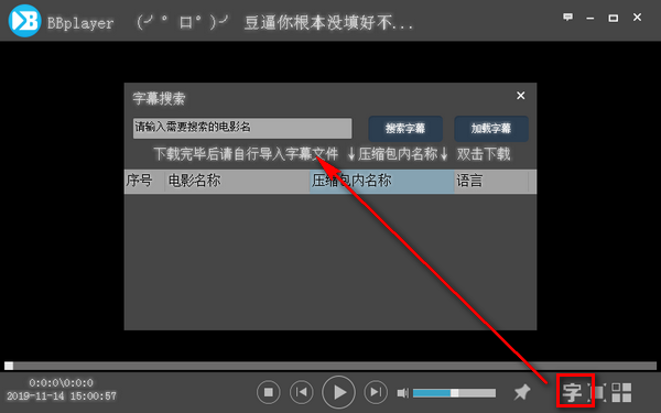 BBplayer���Ӳ�������v1.2 ��ɫ��