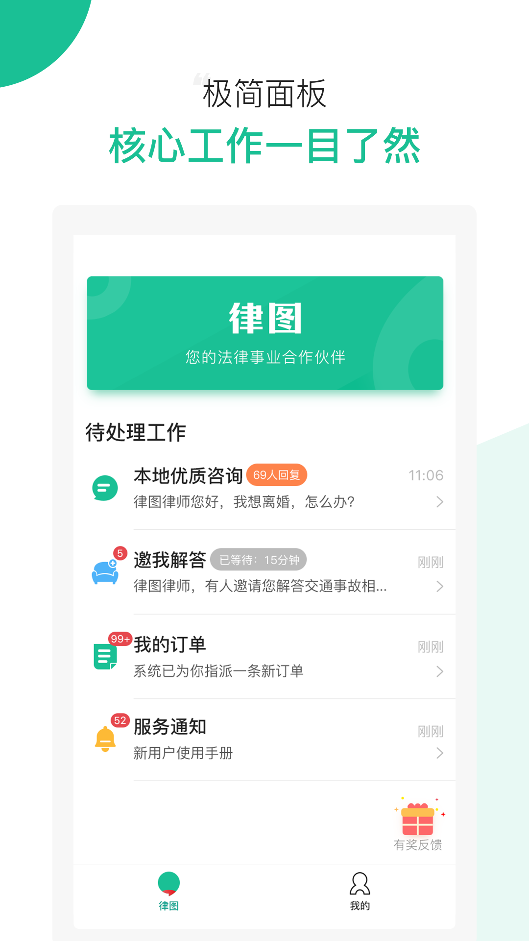 ��ͼ��ʦ��appv2.5.0 ��׿��