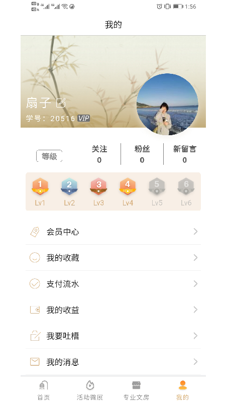 ������鷨ѧԷ�ٷ���v2.2.3 ��׿��