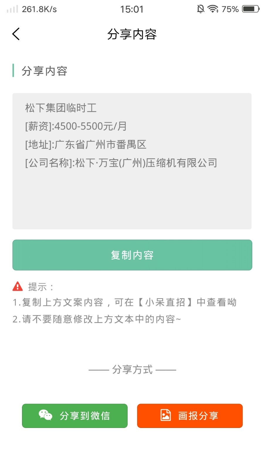 С������v1.0.5 ��׿��