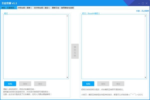 ȫ������(�������칤��)v1.1 ���°�